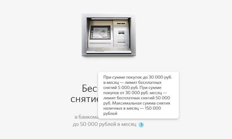 Максимальная сумма снятия наличных в банкомате